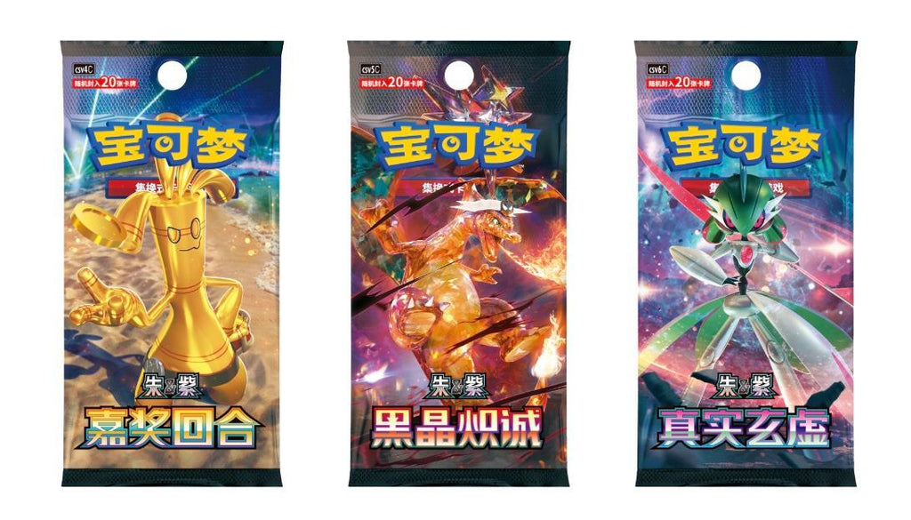 Pokemon 151 UPC Greninja Travel Gift Box CHINA