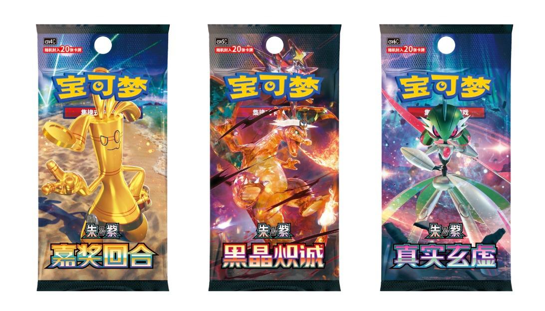 Pokemon 151 UPC Charizard Travel Gift Box CHINA