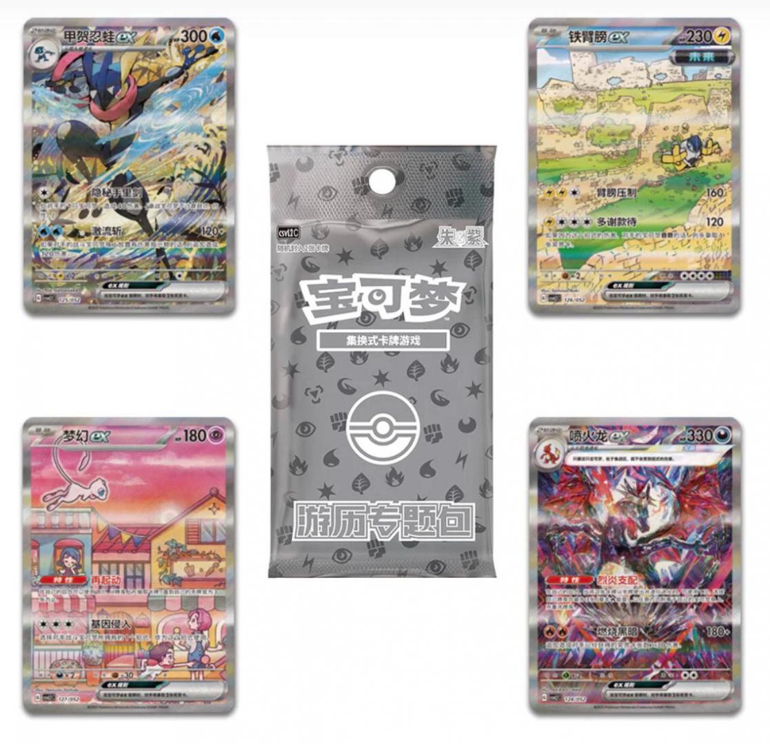 Pokemon 151 UPC Charizard Travel Gift Box CHINA