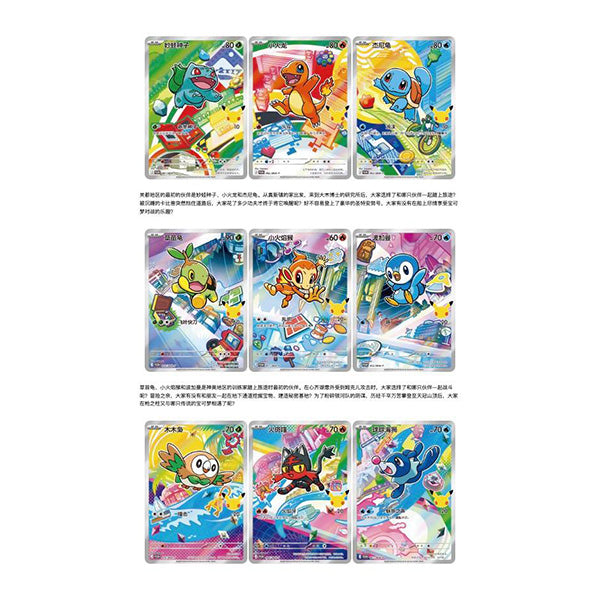 Pokemon 30Th Celebration Original Partner V.1 China