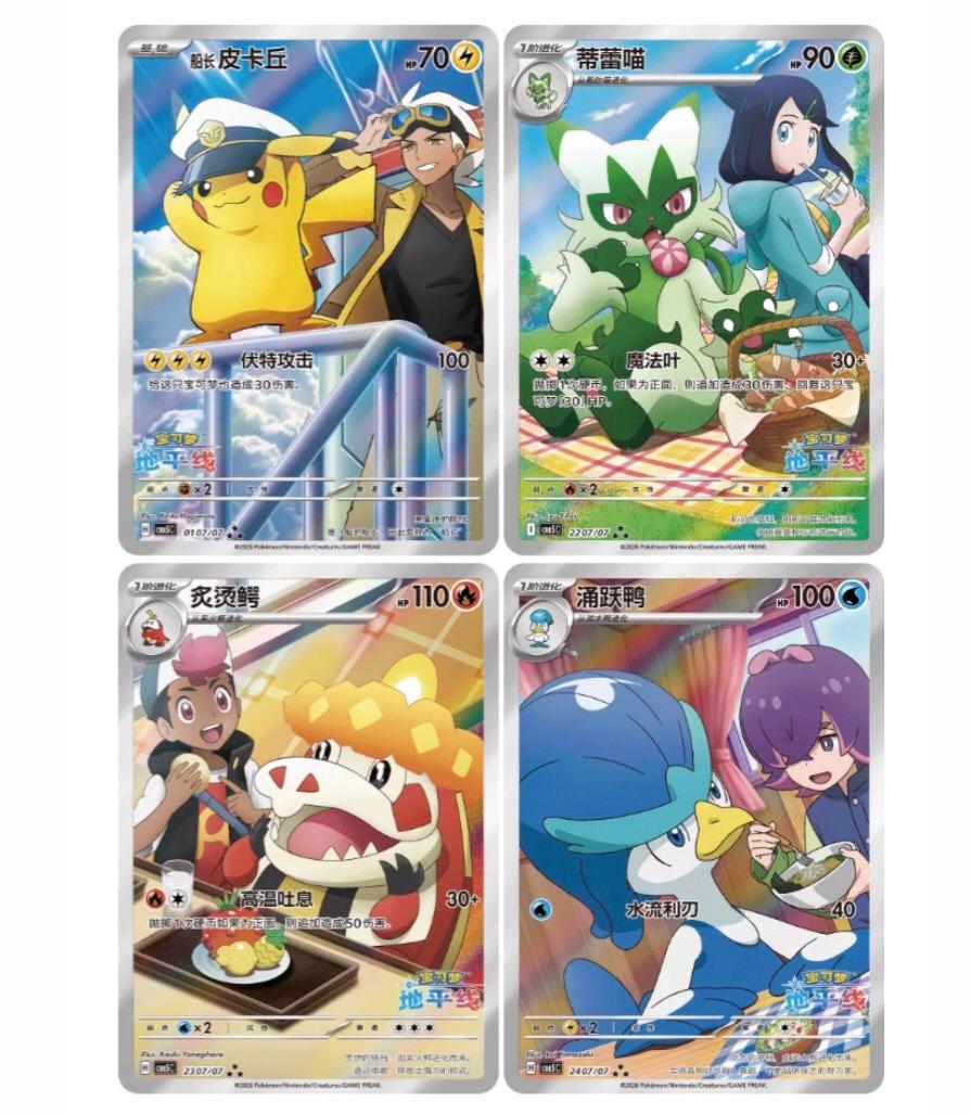 Pokemon Gem Pack Vol. 5 18/4 China