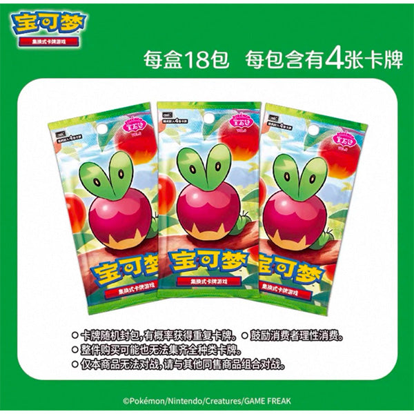 Pokemon Gem Pack Vol. 6 18/4 China
