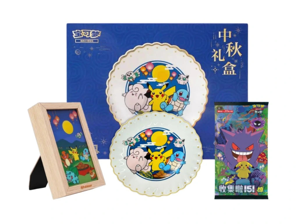 Pokemon 151 Mid Autumn Festival Gift Box (CHINA)