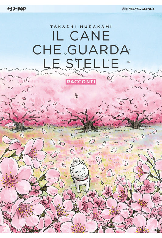 Il Cane Che Guarda Le Stelle - Racconti