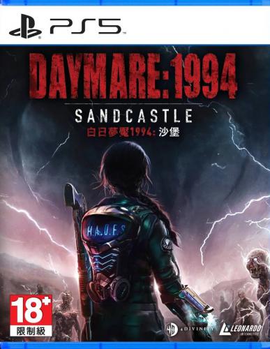 Daymare: 1994 Sandcastle