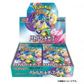 Pokemon Box Buste Battle Partners