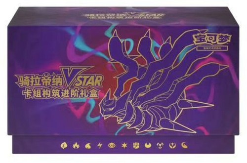 Pokemon Giratina Vstar Box China