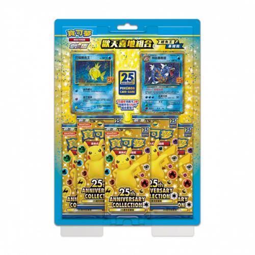 Pokemon 25th Anniversary: Magikarp & Gyarados China