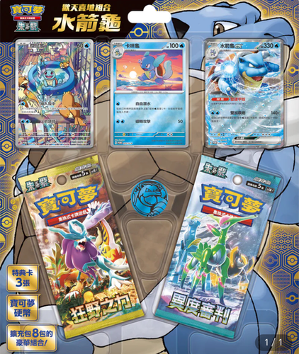 Pokemon Blastoise Happy Blister Box China