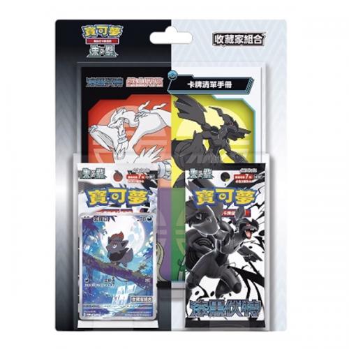 Pokemon Blister Black Bolt & White Flare China