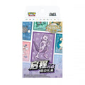 Pokemon 151 Coll. Departure Battle Gift Box Mew China