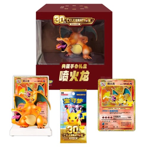 Pokemon 30th Ann. Charizard Gift Set China