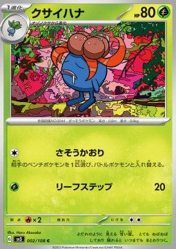 Gloom⁣ - Ruler of the Black Flame⁣ (Common)⁣ [002]