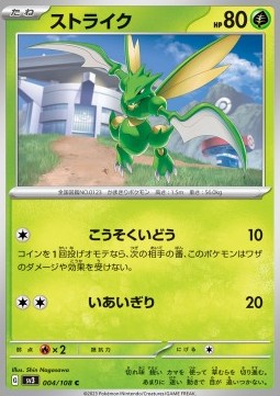 Scyther⁣ - Ruler of the Black Flame⁣ (Common)⁣ [004]