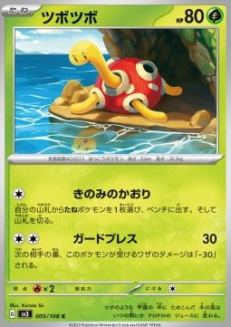 Shuckle⁣ - Ruler of the Black Flame⁣ (Common)⁣ [005]