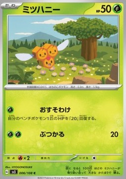 Combee⁣ - Ruler of the Black Flame⁣ (Common)⁣ [006]