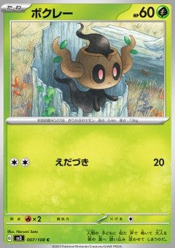 Phantump⁣ - Ruler of the Black Flame⁣ (Common)⁣ [007]
