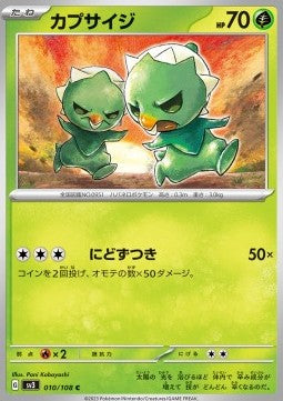 Capsakid⁣ - Ruler of the Black Flame⁣ (Common)⁣ [010]