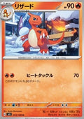 Charmeleon⁣ - Ruler of the Black Flame⁣ (Uncommon)⁣ [013]