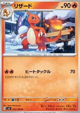 Charmeleon⁣ - Ruler of the Black Flame⁣ (Uncommon)⁣ [013]