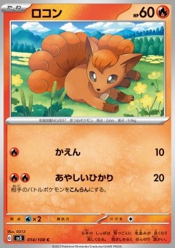 Vulpix⁣ - Ruler of the Black Flame⁣ (Common)⁣ [014]