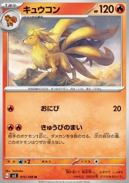 Ninetales⁣ - Ruler of the Black Flame⁣ (Uncommon)⁣ [015]