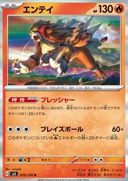 Entei⁣ - Ruler of the Black Flame⁣ (Rare)⁣ [016]