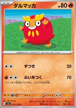 Darumaka⁣ - Ruler of the Black Flame⁣ (Common)⁣ [017]