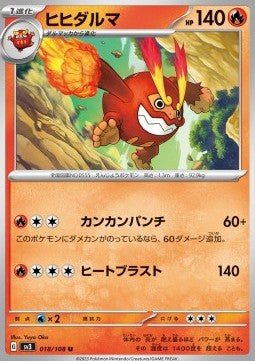 Darmanitan⁣ - Ruler of the Black Flame⁣ (Uncommon)⁣ [018]