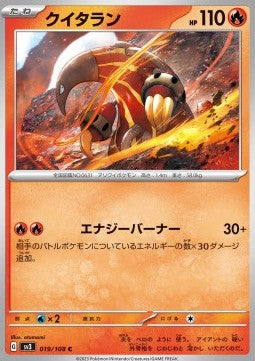 Heatmor⁣ - Ruler of the Black Flame⁣ (Common)⁣ [019]