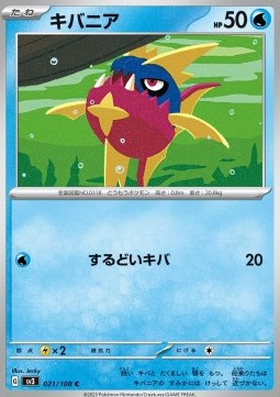 Carvanha⁣ - Ruler of the Black Flame⁣ (Common)⁣ [021]