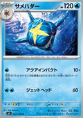 Sharpedo⁣ - Ruler of the Black Flame⁣ (Uncommon)⁣ [022]