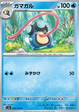 Palpitoad⁣ - Ruler of the Black Flame⁣ (Common)⁣ [024]