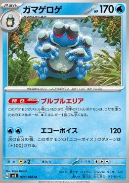 Seismitoad⁣ - Ruler of the Black Flame⁣ (Uncommon)⁣ [025]