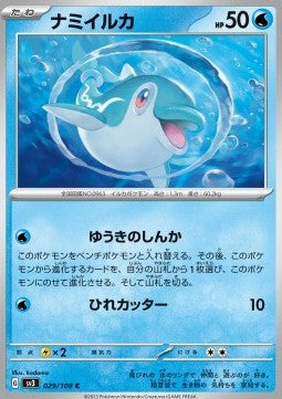 Finizen⁣ - Ruler of the Black Flame⁣ (Common)⁣ [029]