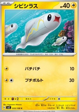 Tynamo⁣ - Ruler of the Black Flame⁣ (Common)⁣ [033]