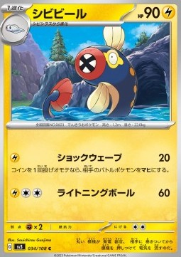 Eelektrik⁣ - Ruler of the Black Flame⁣ (Common)⁣ [034]