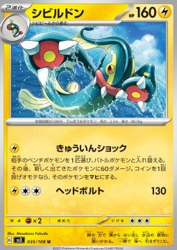 Eelektross⁣ - Ruler of the Black Flame⁣ (Uncommon)⁣ [035]