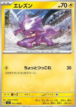 Toxel⁣ - Ruler of the Black Flame⁣ (Common)⁣ [037]