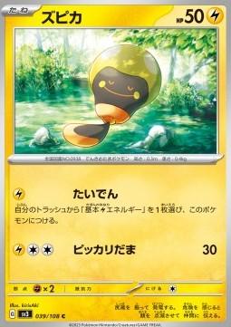 Tadbulb⁣ - Ruler of the Black Flame⁣ (Common)⁣ [039]