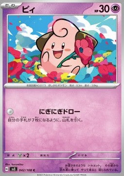 Cleffa⁣ - Ruler of the Black Flame⁣ (Common)⁣ [042]