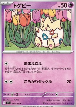 Togepi⁣ - Ruler of the Black Flame⁣ (Common)⁣ [043]