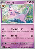Espeon⁣ - Ruler of the Black Flame⁣ (Uncommon)⁣ [046]