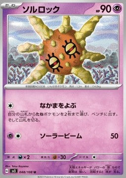 Solrock⁣ - Ruler of the Black Flame⁣ (Uncommon)⁣ [048]