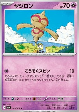 Baltoy⁣ - Ruler of the Black Flame⁣ (Common)⁣ [049]