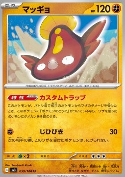 Stunfisk⁣ - Ruler of the Black Flame⁣ (Uncommon)⁣ [059]