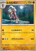Lycanroc⁣ - Ruler of the Black Flame⁣ (Uncommon)⁣ [062]