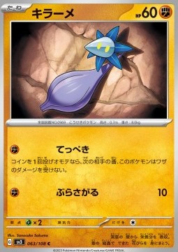 Glimmet⁣ - Ruler of the Black Flame⁣ (Common)⁣ [063]