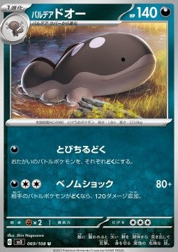 Paldean Clodsire⁣ - Ruler of the Black Flame⁣ (Uncommon)⁣ [069]