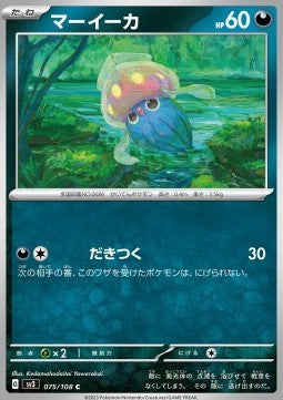 Inkay⁣ - Ruler of the Black Flame⁣ (Common)⁣ [075]